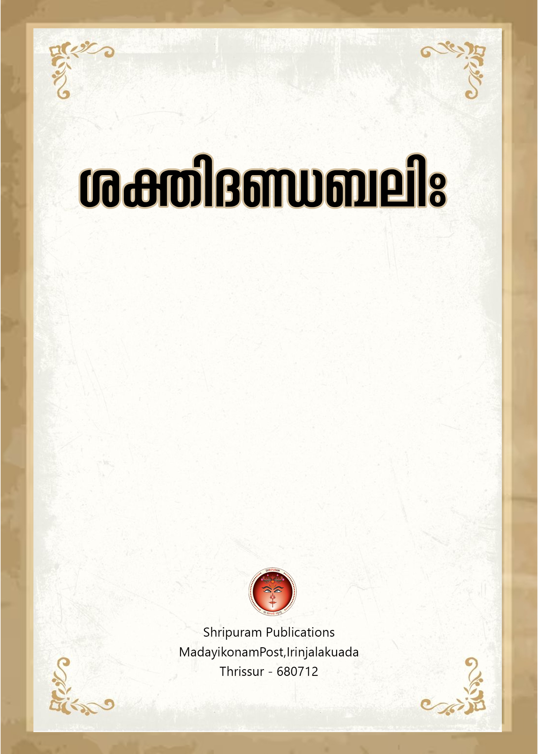 Kalasachandrika 